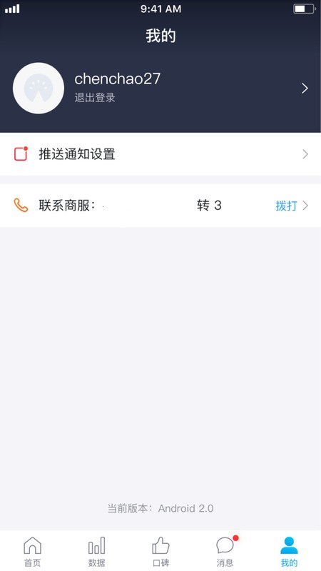 美团门票商家版