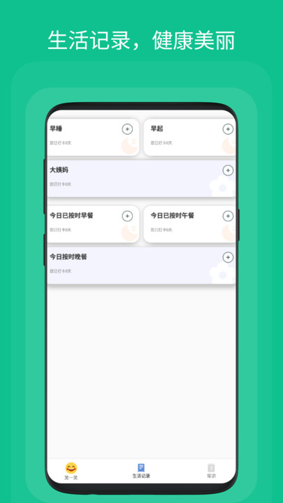 笑话大字版助手软件