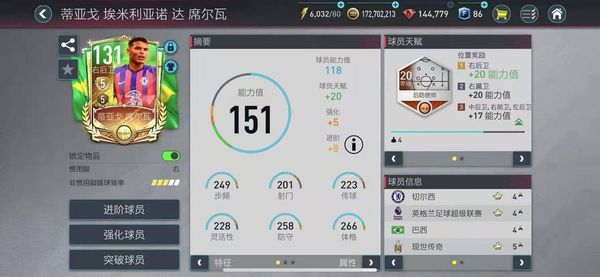 fc足球世界游戏说明 fc足球世界游戏攻略