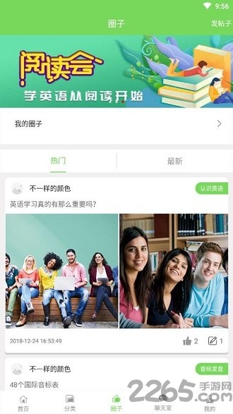 时时学手机版下载