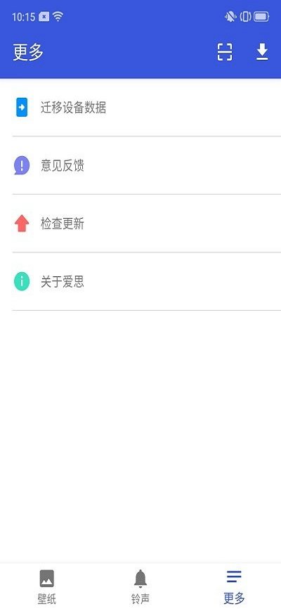 爱思助手安卓尝鲜版
