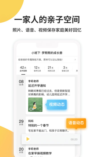 一起长大官方版 一起长大app下载安装