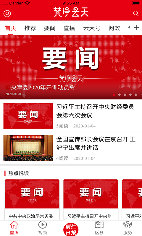 梵净云天手机版 梵净云天app下载