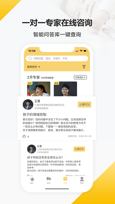 育之有道软件官方版 育之有道app下载安装