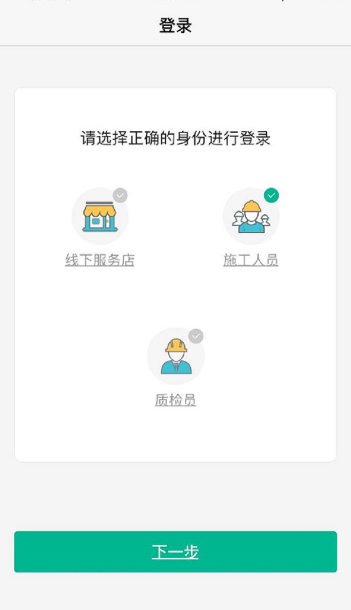 a猫工程端手机版