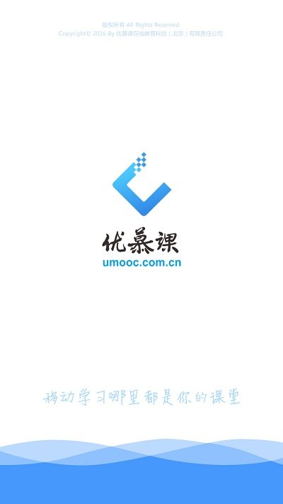 优慕课v8最新版 优慕课v8app官方下载