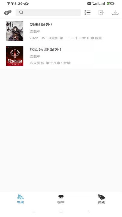 搜书精灵官方版 搜书精灵app下载