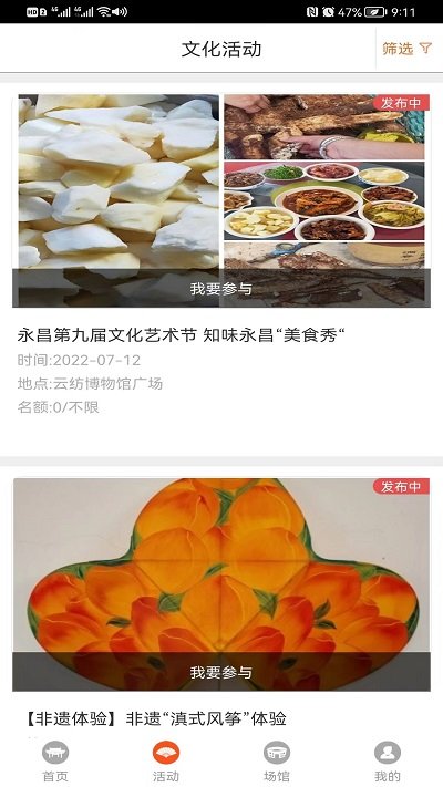 西山文旅云app