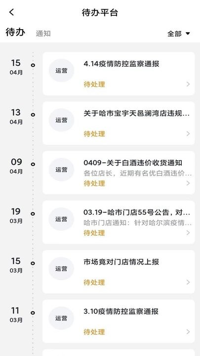 乐博oa办公app