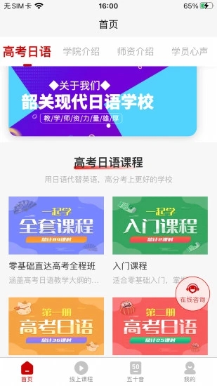 现代日语手机版