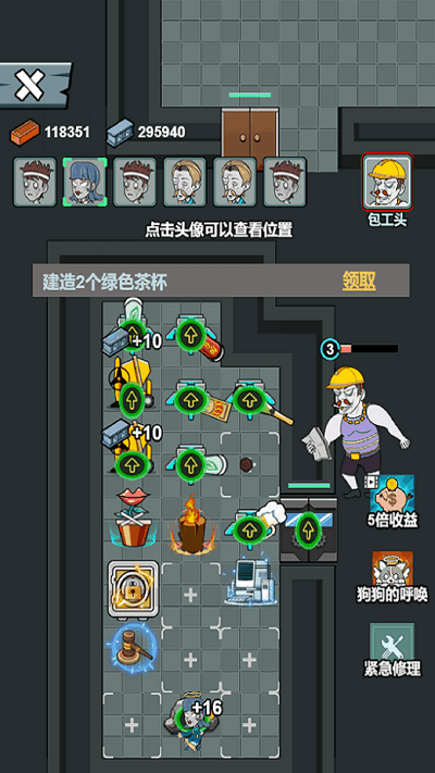 躺平不要慌最新版