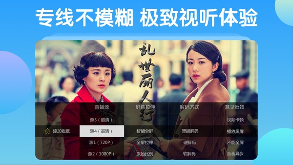 电视家5.0下载安装