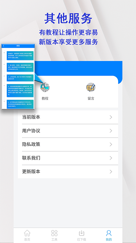 移动图片识别扫描仪app