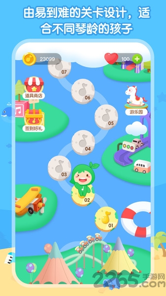 识谱大作战app