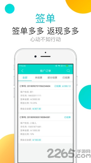 千人掌app