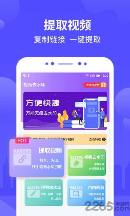 视频去水印无痕版软件
