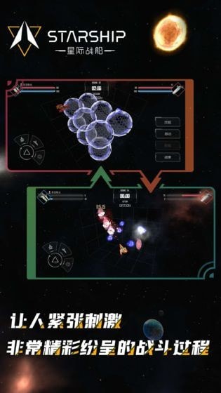 星际崛起游戏 星际崛起最新版下载