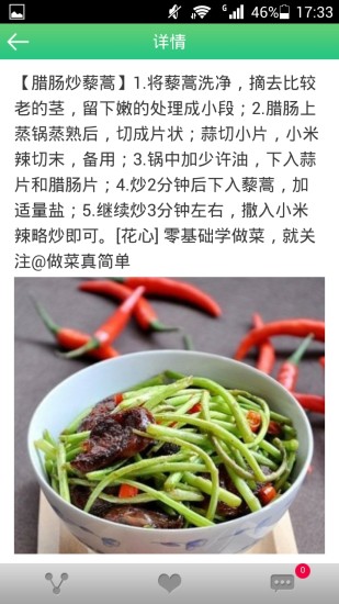 教你学做菜手机软件