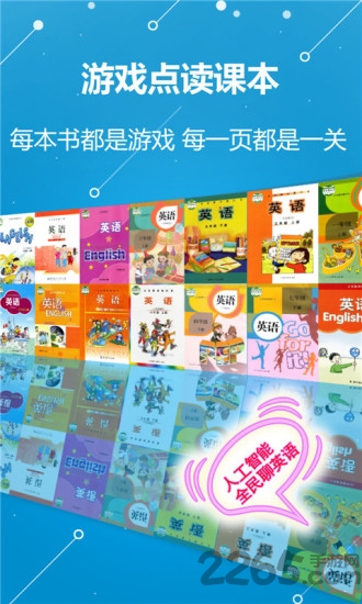 abc学习机软件