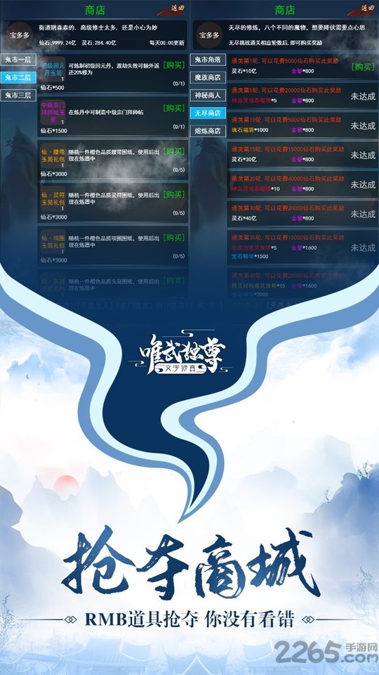 神魔传说ol果盘版