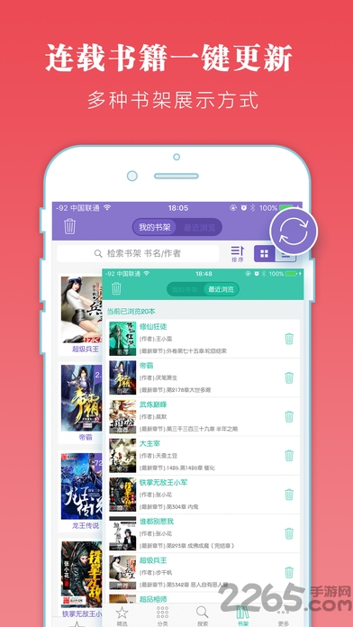 万卷书屋阅读器app