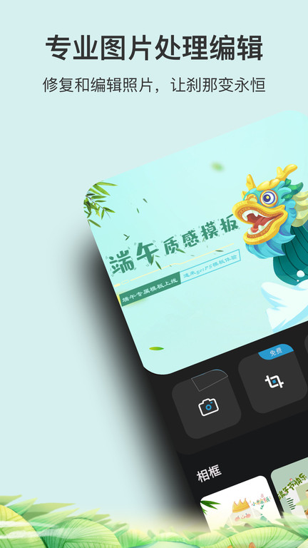 ps图片处理app