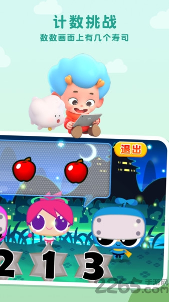 计数忍者挑战app 计数忍者挑战软件下载