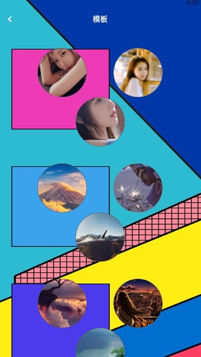 用管道拼一拼软件手机版