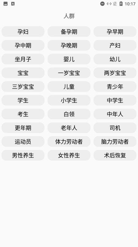 家常菜谱极速版app