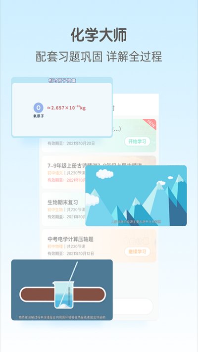 大师100app