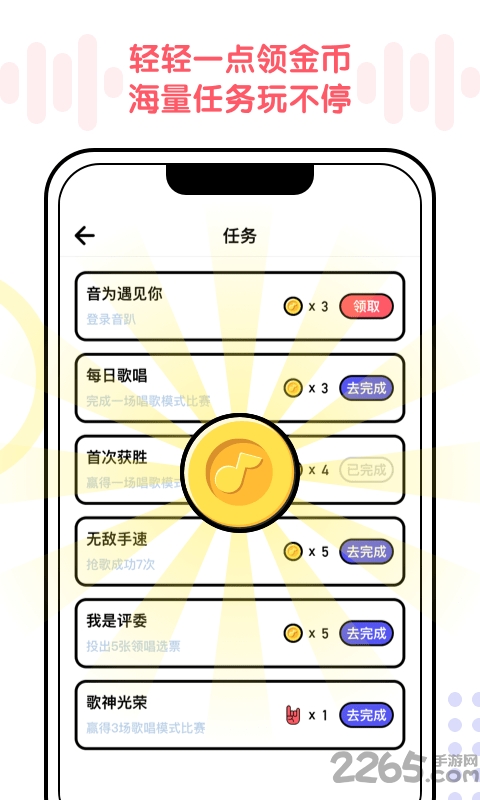 音趴app