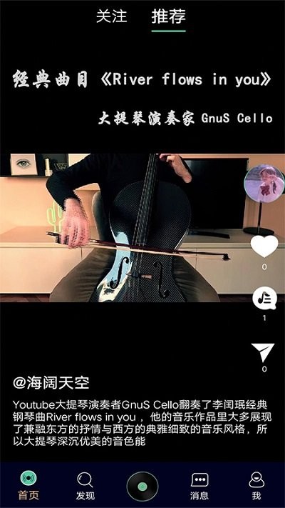 灵犀音乐app