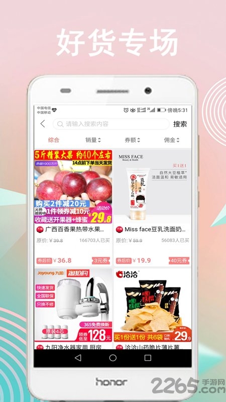开逛app