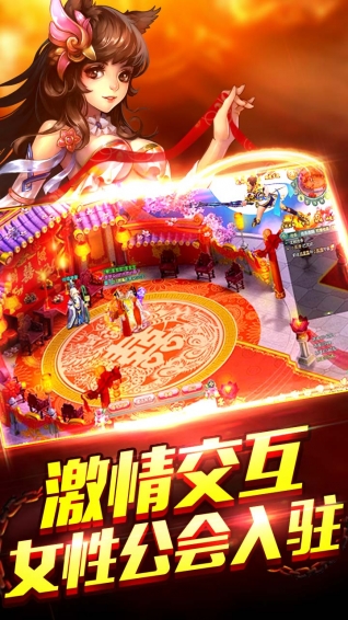 伏魔时代最新版