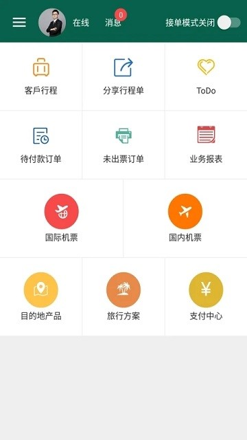 抢单app