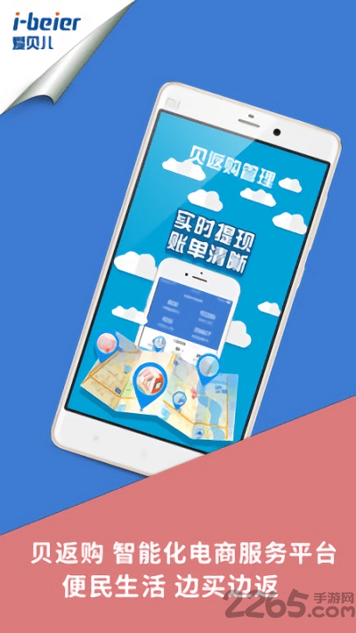 贝返购管理后台app