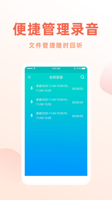 电话录音机专家app下载