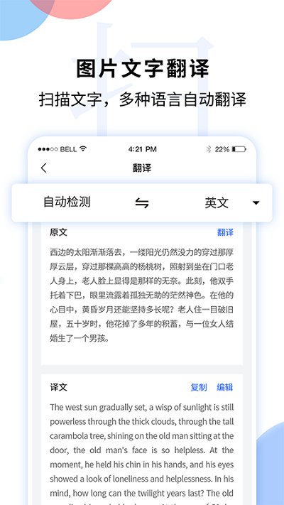 文字识别转换器软件