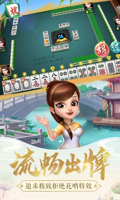 边锋棋牌杭州麻将手机版
