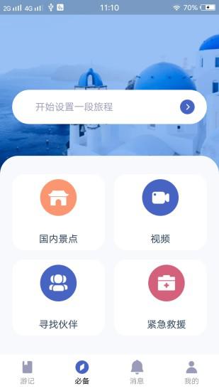 自由岛最新版