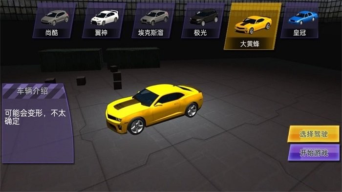 碰撞快感体验游戏
