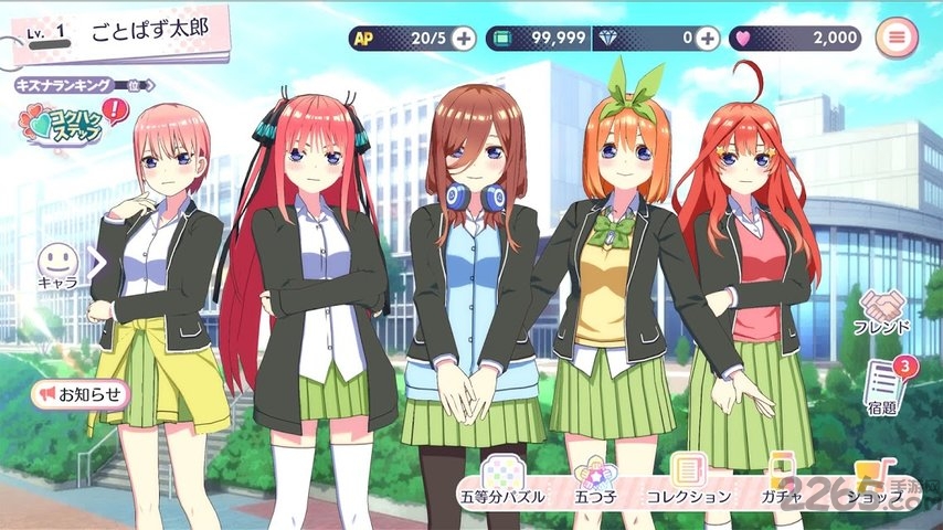五等分的新娘游戏台服