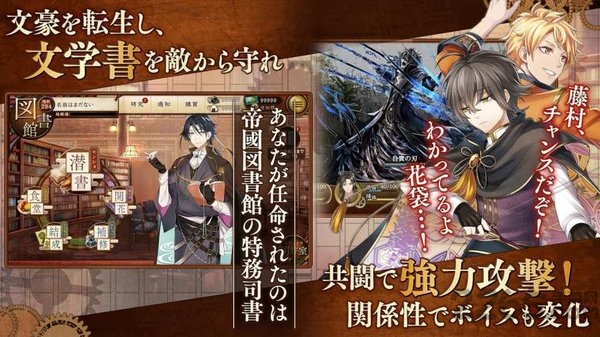 文豪与炼金术师最新版