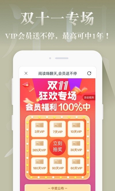 红豆免费小说app官方版