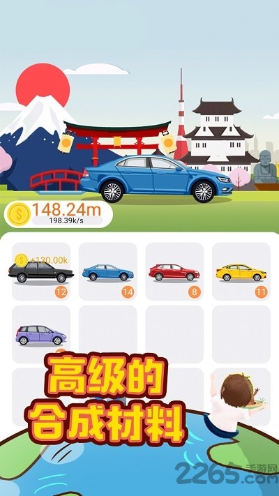 环游世界全球版最新版