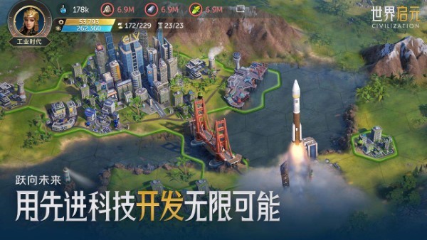 世界启元手游