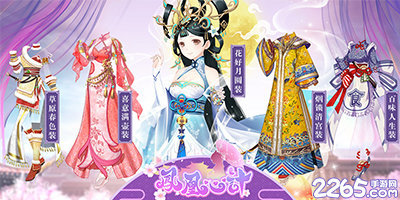 凤凰心计
