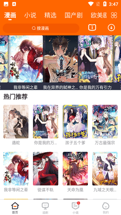 冬瓜影视app官方最新版(佩奇影视)