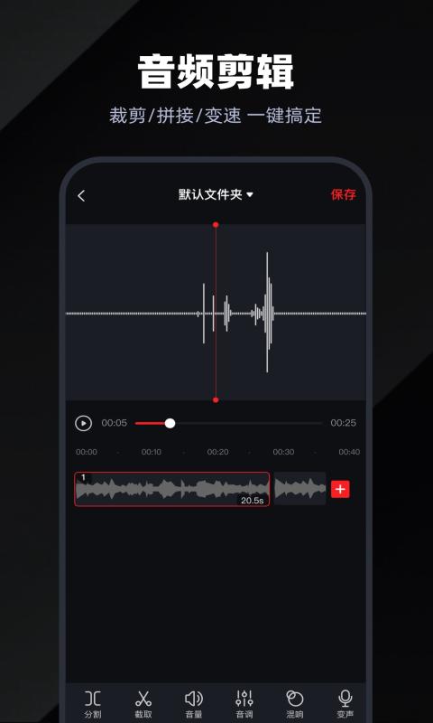录音专家app免费版 录音专家软件下载