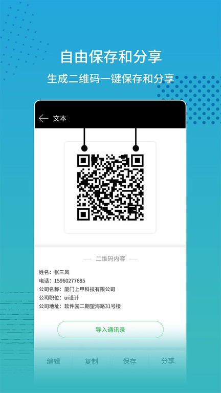 扫码查价软件下载